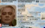 δελτίο ταυτότητασ — GR news