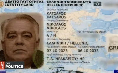 δελτίο ταυτότητασ — GR news