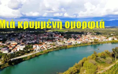 δήμοσ — GR news