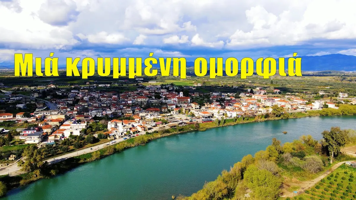 δήμοσ — GR news