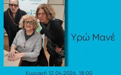 δευτερο προγραμμα — GR news