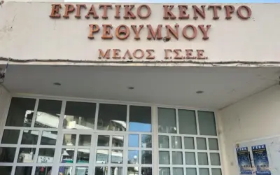επιστολή — GR news