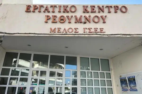 επιστολή — GR news