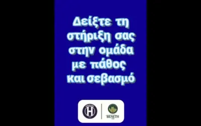 ηρακλησ παοκ — GR news