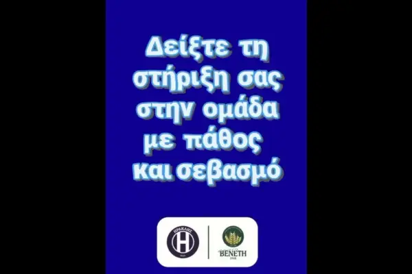 ηρακλησ παοκ — GR news