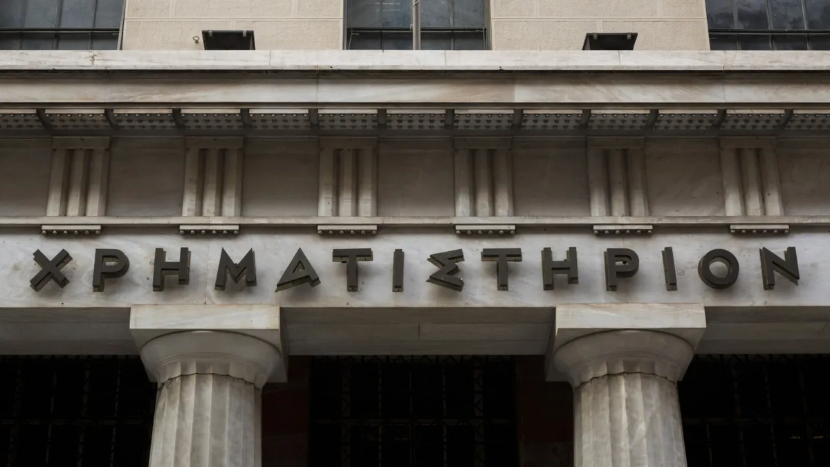 ευρώ — GR news