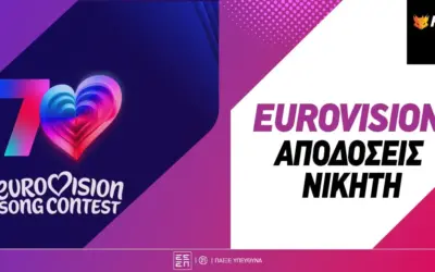 eurovision odds — GR news