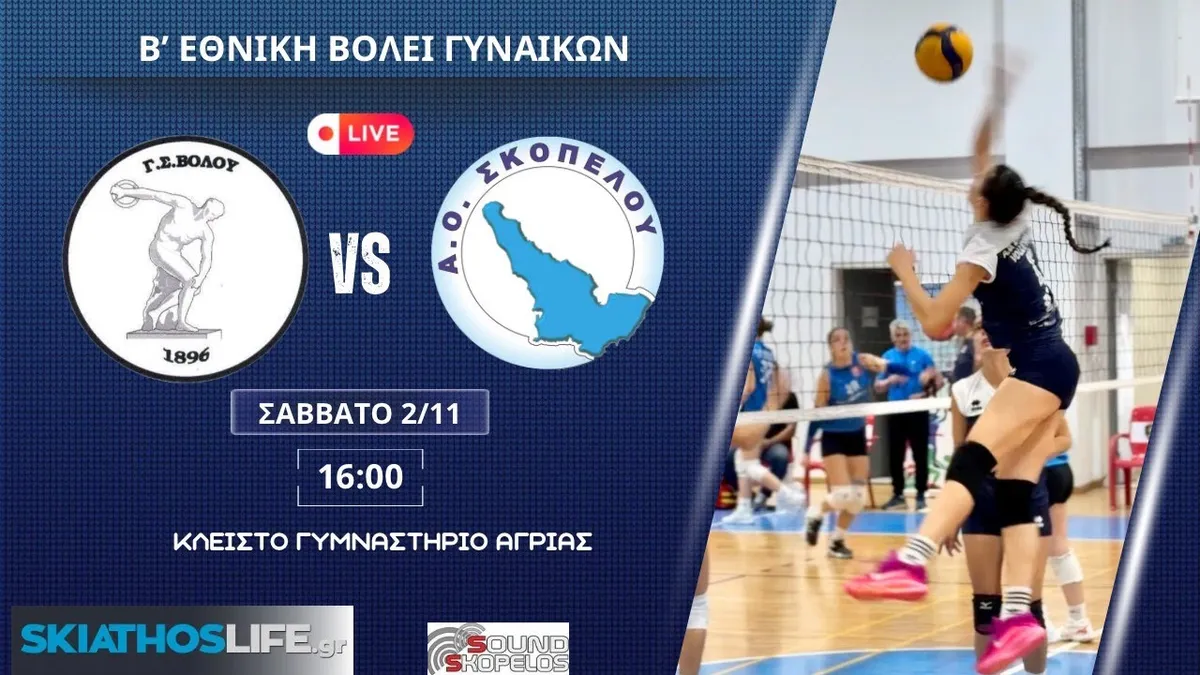 γ εθνικη live — GR news