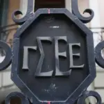 γενική συνομοσπονδία εργατών ελλάδασ — GR news