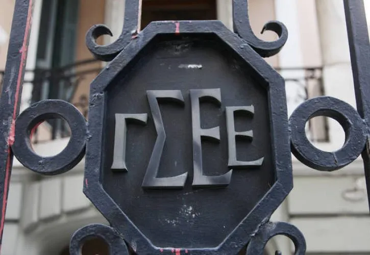 γενική συνομοσπονδία εργατών ελλάδασ — GR news