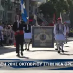 γιορτη σημερα — GR news