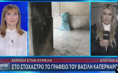 καπερναροσ — GR news