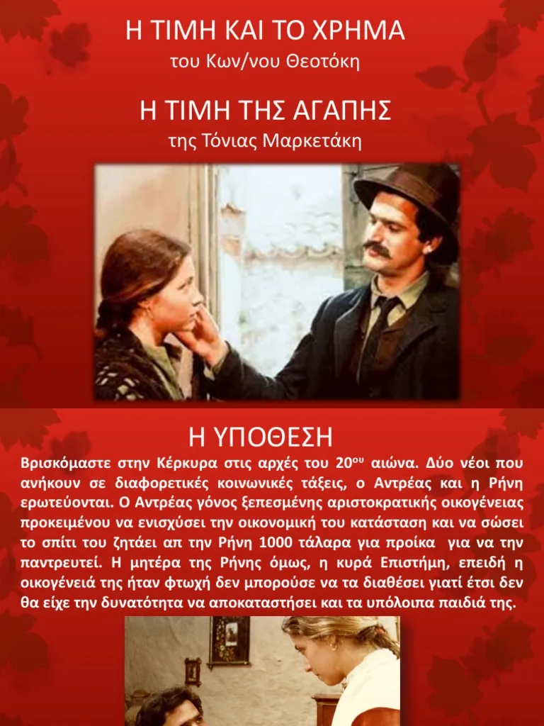 χρήμα — GR news