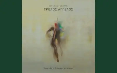 χρήμα — GR news