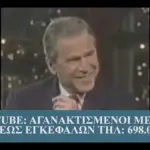 χρέοσ — GR news