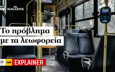 λεωφορείο — GR news