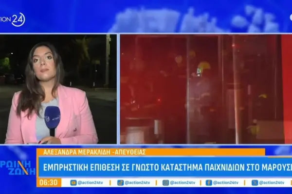 μαρούσι — GR news