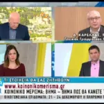 μέρισμα — GR news