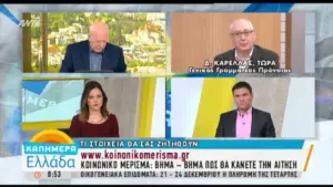 μέρισμα — GR news