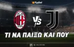 μίλαν εναντίον γιουβέντουσ — GR news
