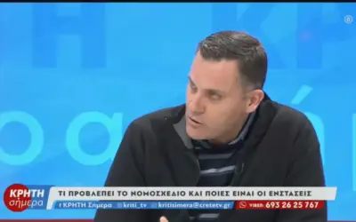 νομοσχέδιο — GR news