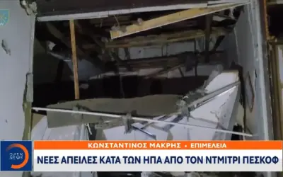 ντμίτρι πεσκόφ — GR news