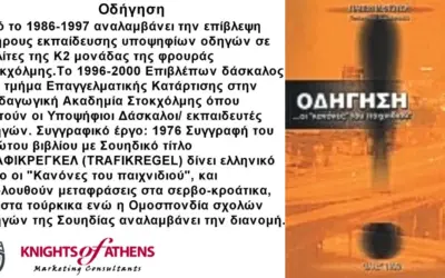 οδήγηση — GR news
