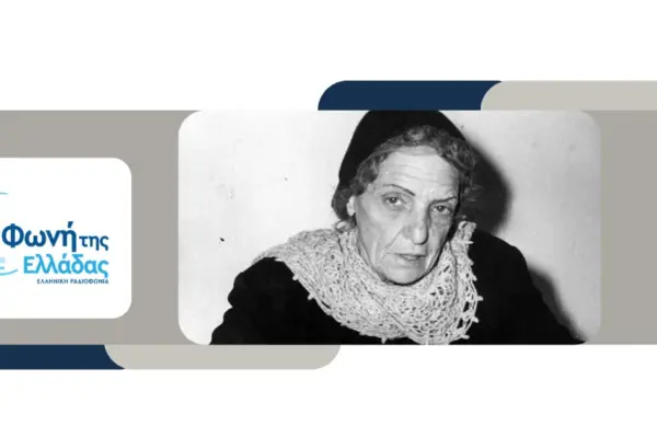 όνειρο — GR news