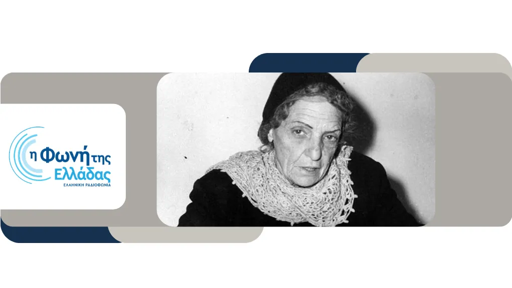 όνειρο — GR news