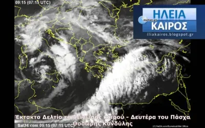 πάσχα καιροσ — GR news