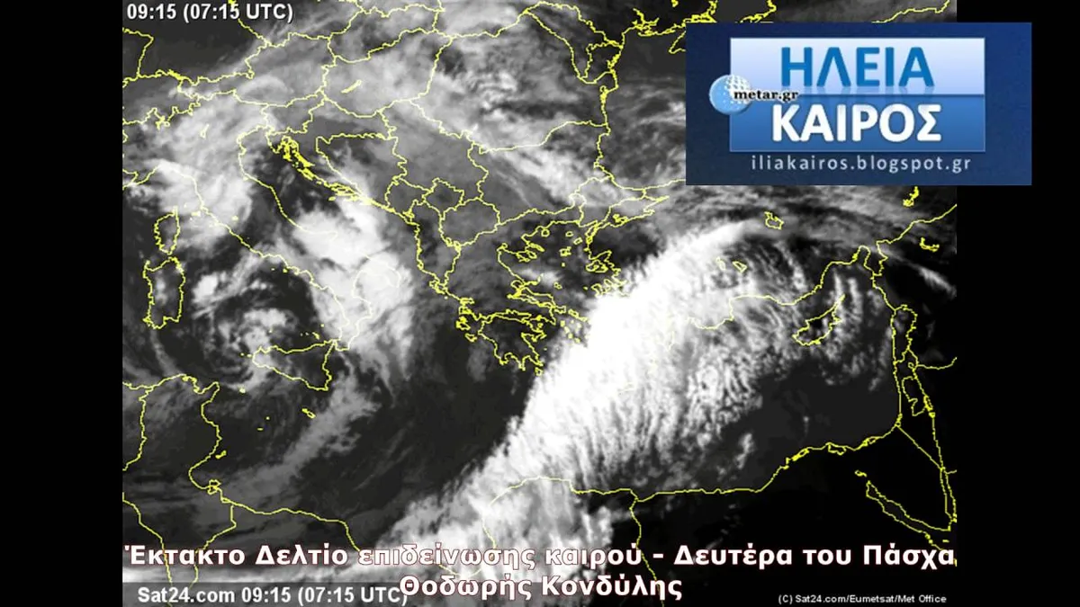 πάσχα καιροσ — GR news