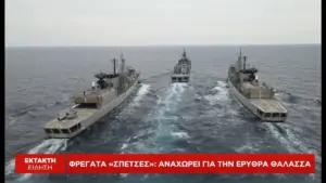 φρεγάτα — GR news