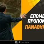 προπονητήσ — GR news