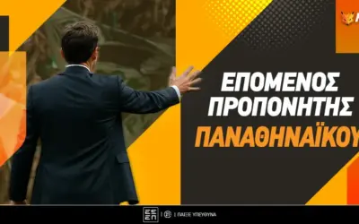 προπονητήσ — GR news