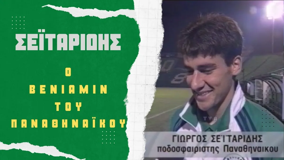 σειταριδησ — GR news