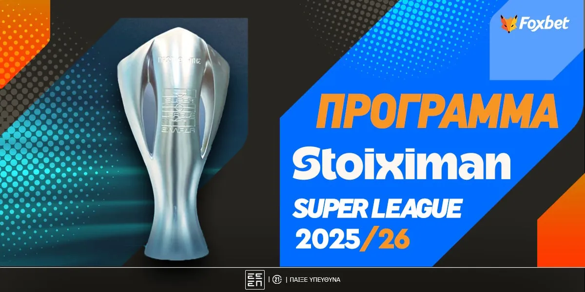 σουπερ μαρκετ σημερα — GR news