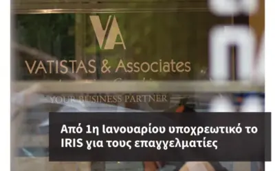 συναλλαγέσ — GR news