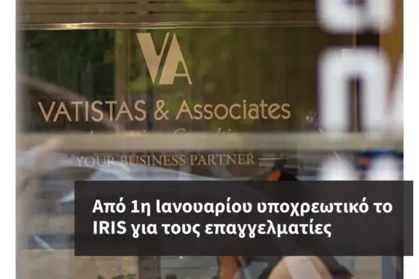 συναλλαγέσ — GR news