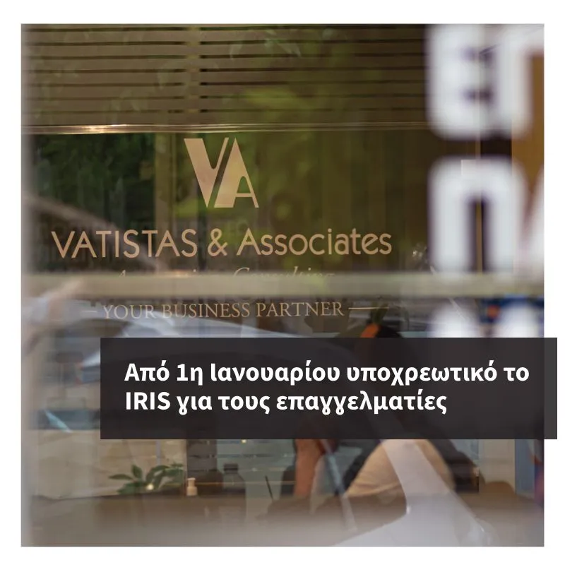 συναλλαγέσ — GR news