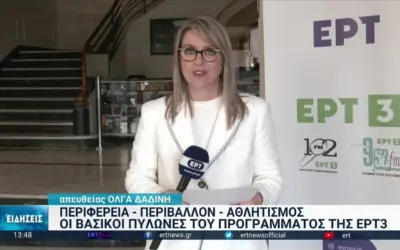τηλεοπτικό πρόγραμμα — GR news