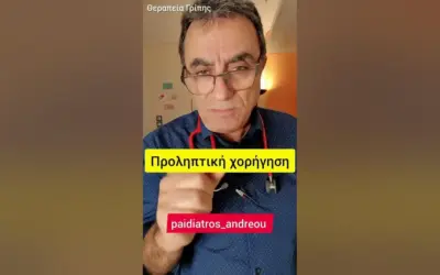θεραπεία — GR news