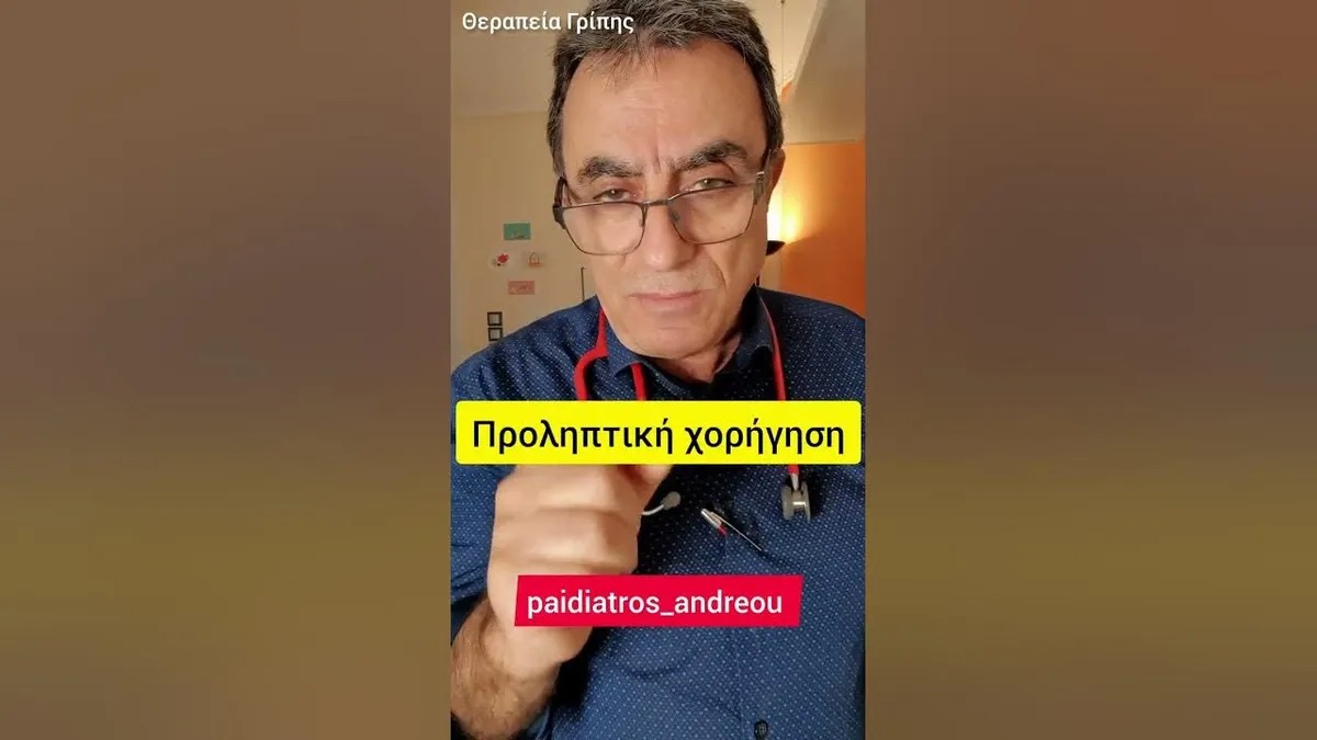 θεραπεία — GR news