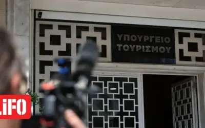 υπουργείο — GR news