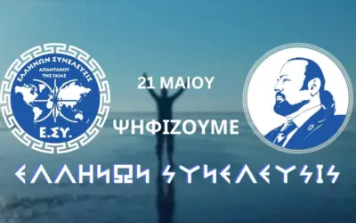 1 μαιου — GR news