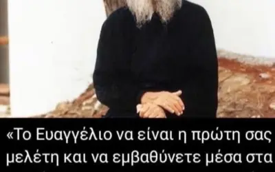 αγιοσ εφραιμ — GR news