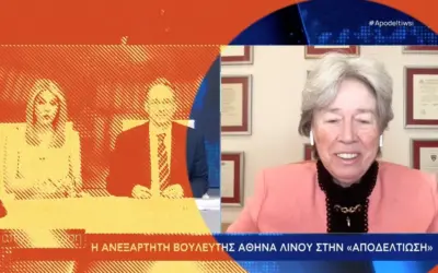αθηνά λινού — GR news