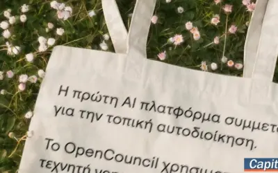 ελληνική ραδιοφωνία τηλεόραση — GR news
