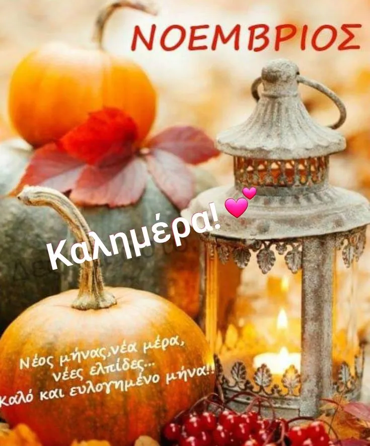 καλο μηνα — GR news