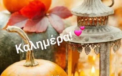 καλο μηνα — GR news