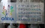 kea — GR news